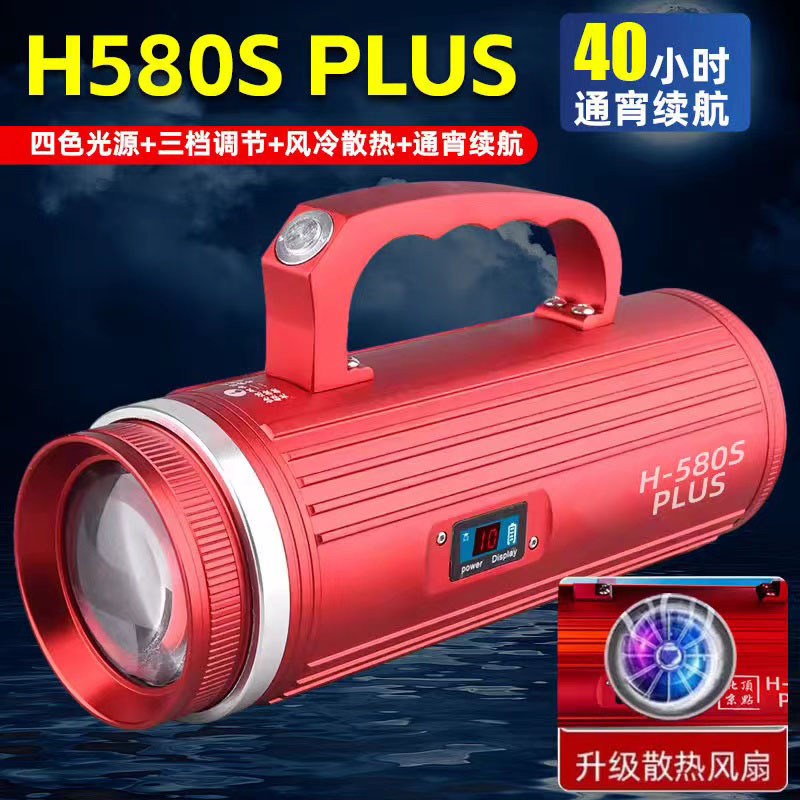 Vertex H580S PLUS New Fishing Lamp Night Fishing Lamp Strong Light High Power Black Pit Laser Gun Super Bright