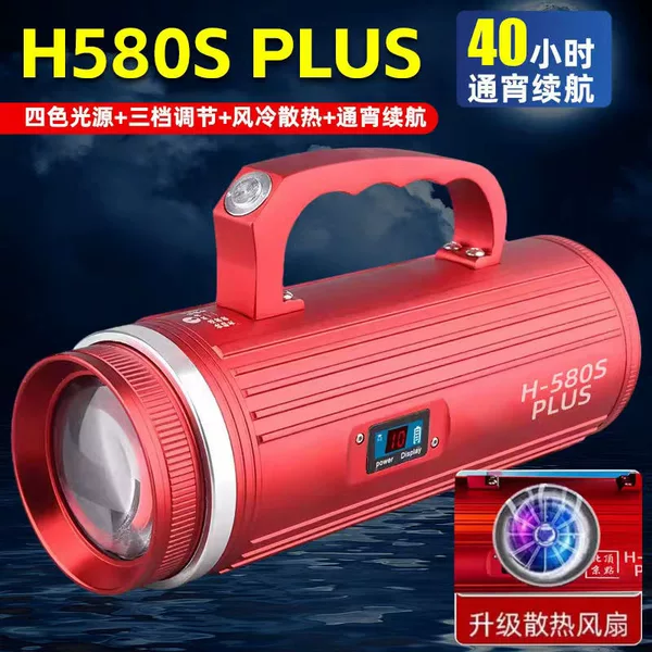Vertex H580S PLUS New Fishing Lamp Night Fishing Lamp Strong Light High Power Black Pit Laser Gun Super Bright