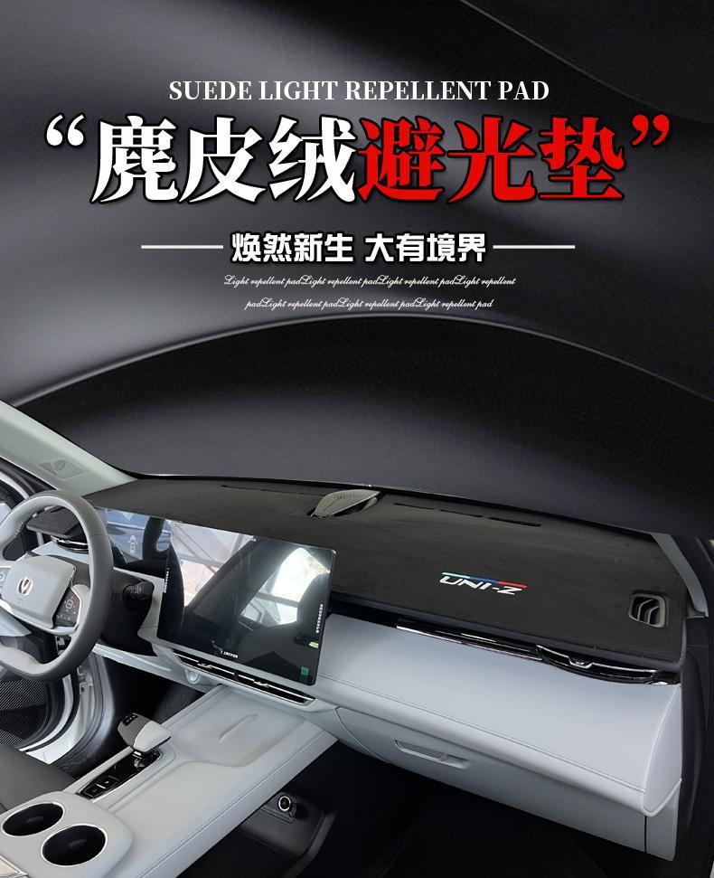 Suitable for 24 Changan uniz shading mat car interior workbench sunscreen heat insulation modified decoration UNIZ sunshade leather