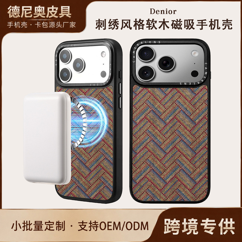 Denior Apple 18ProMax Cork Embroidery Magsafe Magnetic Wireless Charging iPhone17Pro Phone Case Denior Apple 18ProMax Cork Embroidery Magsafe Magnetic Wireless Charging iPhone17Pro Phone Case