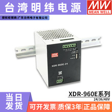 ̨����γXDR-960E�����ԴAC-DC 240W 12/24/36/48V�����͹�ҵDIN