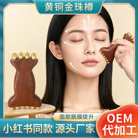 金丝檀木黄铜金珠樽 面部提拉工具苹果肌下颚线法令纹脸部按摩器