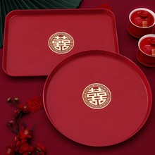 结婚果盘喜糖盘客厅红色喜庆敬酒托盘婚礼用的喜盘子婚庆用品大全