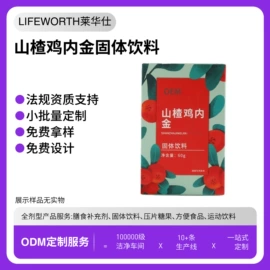复合保健产品;速溶咖啡;其他药食同源