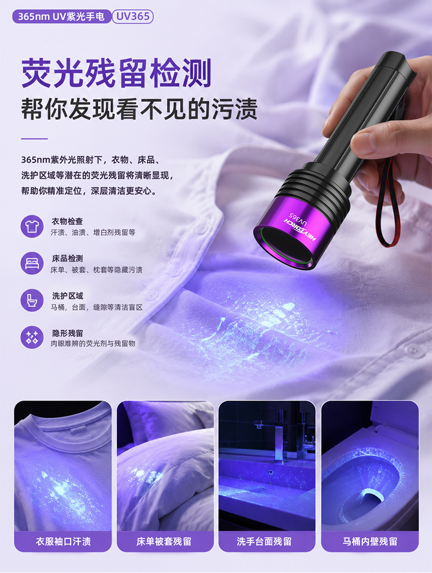New UV purple light flashlight for identification and detection, high-power 365nm ultraviolet light for pet identification and money detection