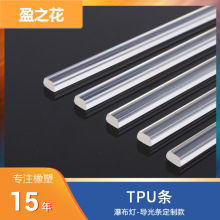 TPU����l�ٲ������w�l6.3MM����PU�l�{����푰l�⌧���