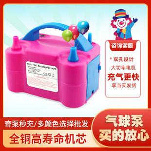 73005 Double-Hole Balloon Inflator High-Power Electric/Automatic Balloon Machine Balloon Tube Wholesale Inflator Pump