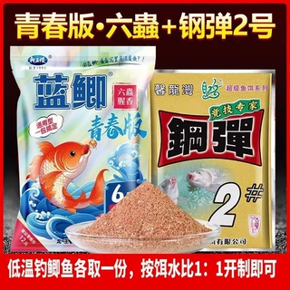[]新品蓝鲫青春版六蟲腥香钢蛋2号脓腥秋冬野钓大板鲫鱼饵料