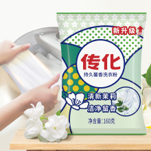 传化洗衣粉小袋装持久馨香深层速溶去污持久留香无磷批发包邮