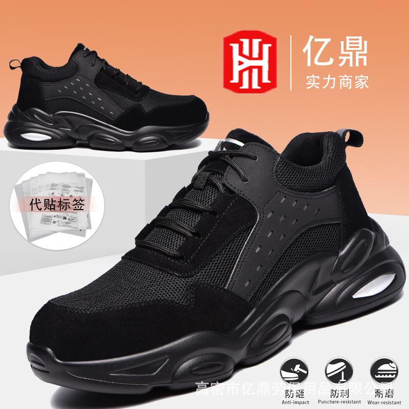 跨境新款防砸防刺穿劳保鞋四季透气安全鞋轻便防护鞋防水劳保鞋男
