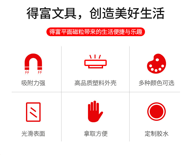 平面磁粒详情页_02