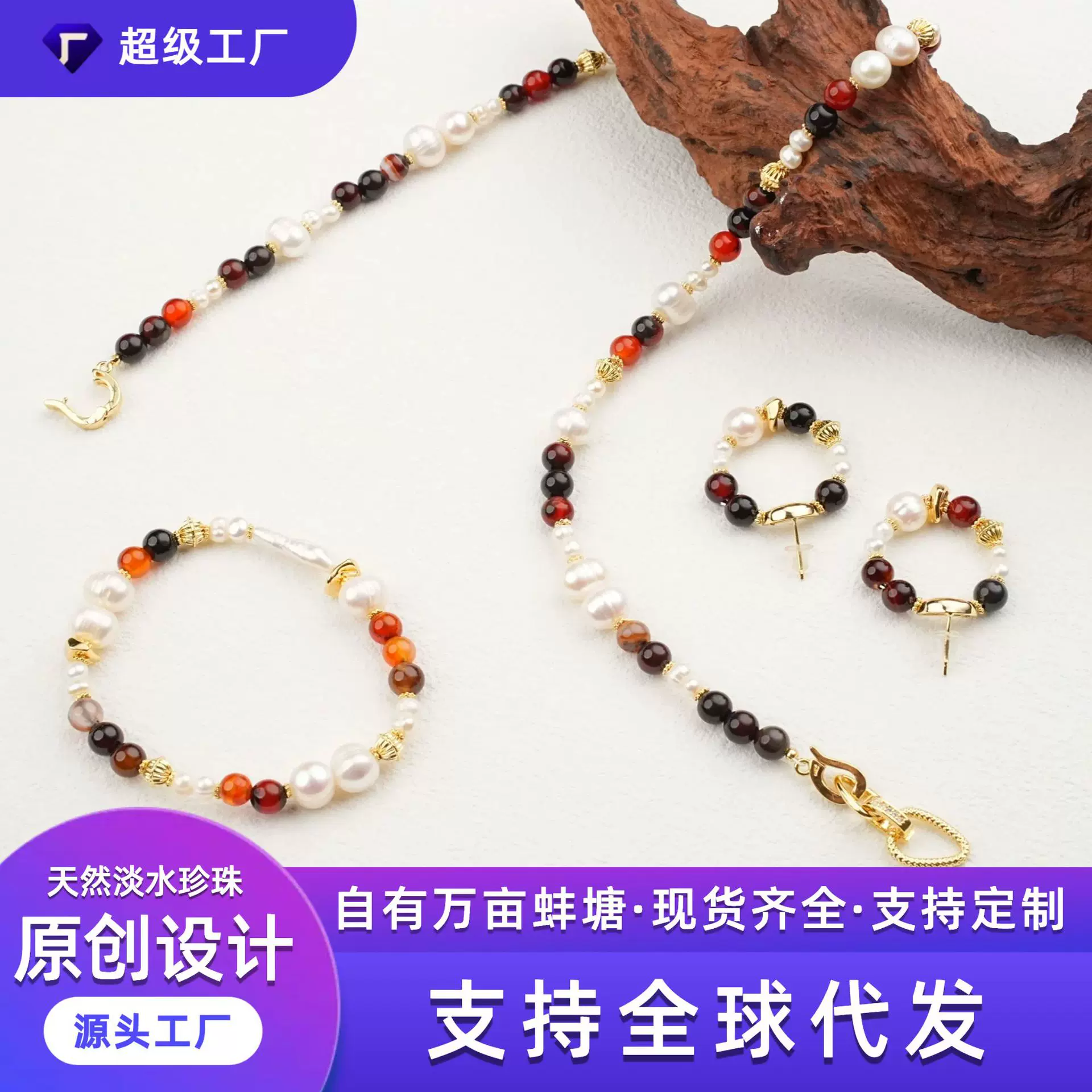 跨境专供拼接串珠女淡水珍珠手饰轻奢复古本命年手串旺财福禄套装
