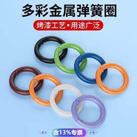 手机挂绳弹簧扣固定包包圆圈扣五金扣配件调节扣金属指环通用尺寸