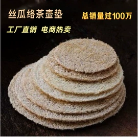 抹布、百洁布;茶具配件;清洁球/刷