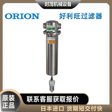 ORION好利旺超级油雾过滤器MSF1500A/2000A-SUS中型不锈钢