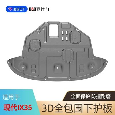 Underbody protection plate/engine baffle — Tucson Engine Undercarriage Protection Plate - plastic-steel-10-15-hyundai-ix35-engine-guard-20l24l