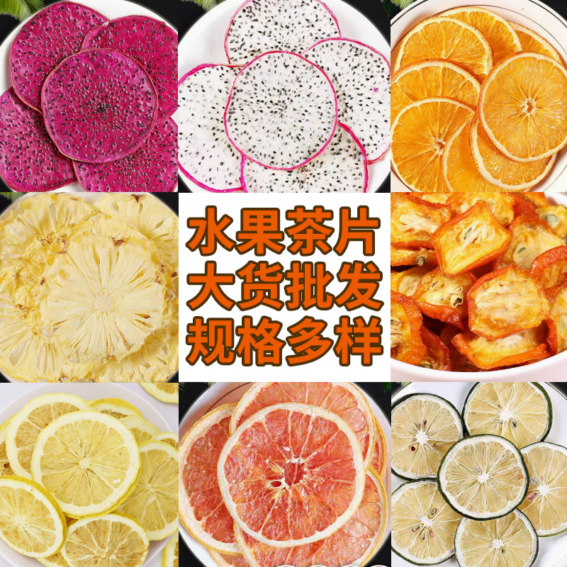 Free Shipping on Trendy Cold Brew Fruit Slice Tea Combos, Wholesale Source with Large Quantities and Great Prices, Dropshipping for Summer Fruit Slices Free Shipping on Trendy Cold Brew Fruit Slice Tea Combos, Wholesale Source with Large Quantities and Great Prices, Dropshipping for Summer Fruit Slices