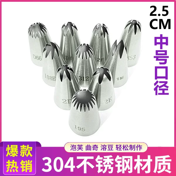 304 seamless stainless steel piping nozzle 25MM caliber cookie cake decorating kitchen DIY pastry baking tools