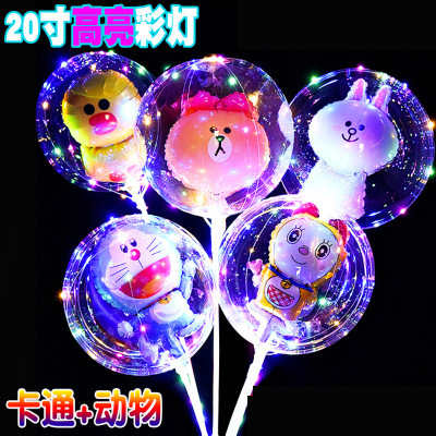 2024 new 20-inch Internet celebrity Bobo ball LED light-emitting magic balloon light-emitting balloon floor push gift
