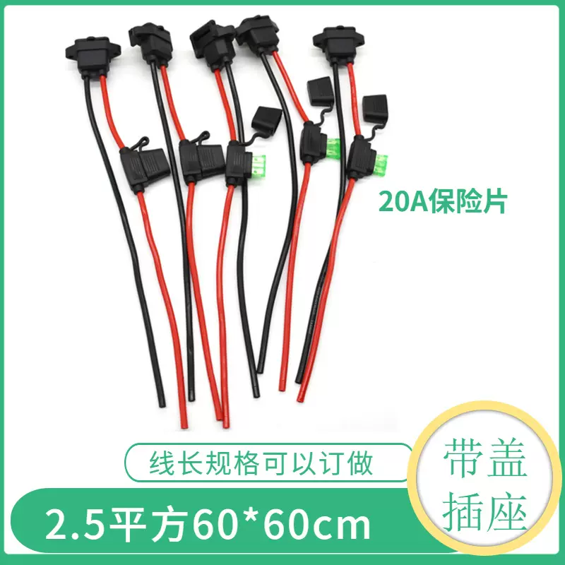 厂家直销电动车品字插座三竖带盖充电口带20A保险丝电动车配件