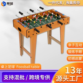 桌上足球;棋牌/桌游;其他益智玩具
