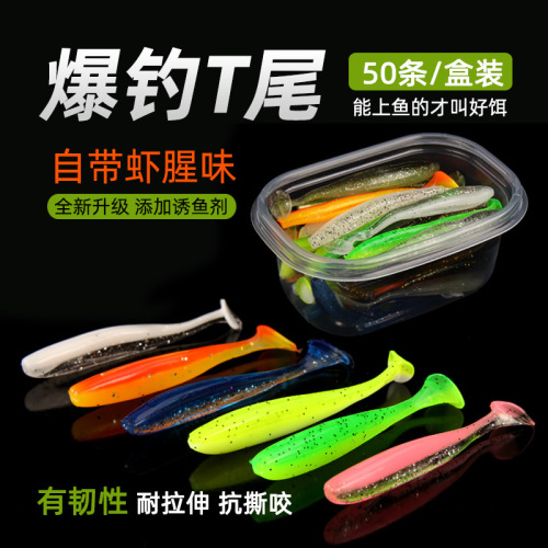 10 pieces/bag Lure bait two-color T-tail soft bait 9cm 7cm 5.5cm bionic Lua bait fishing gear mandarin fish fake bait