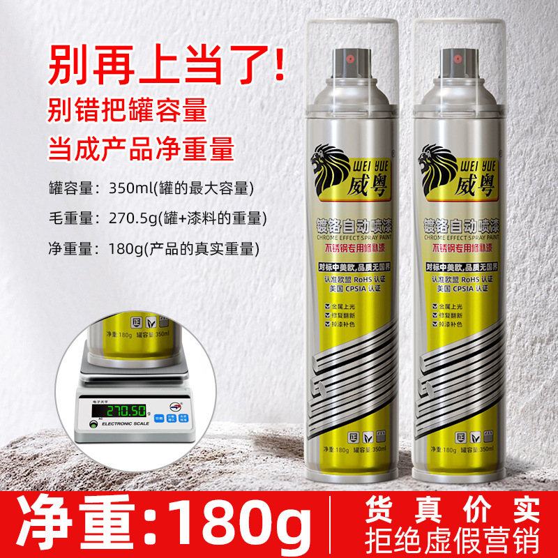 AA stainless steel repair paint chrome plated self spray paint mirror paint electroplated parts repa