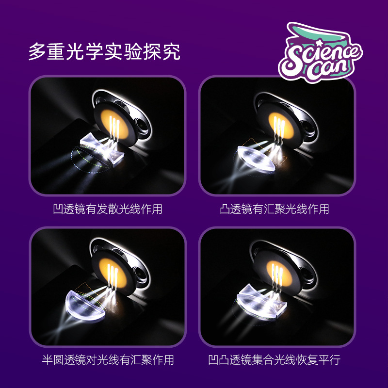 Science Can / Science Can New Portable Light And Shadow Magic Box Wholesale Of Children's Science, Education And Educational Toys