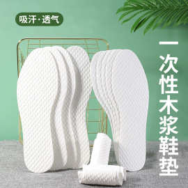 军训一次性鞋垫皮鞋透气男防臭吸汗木浆抛弃型女休闲鞋免洗光脚