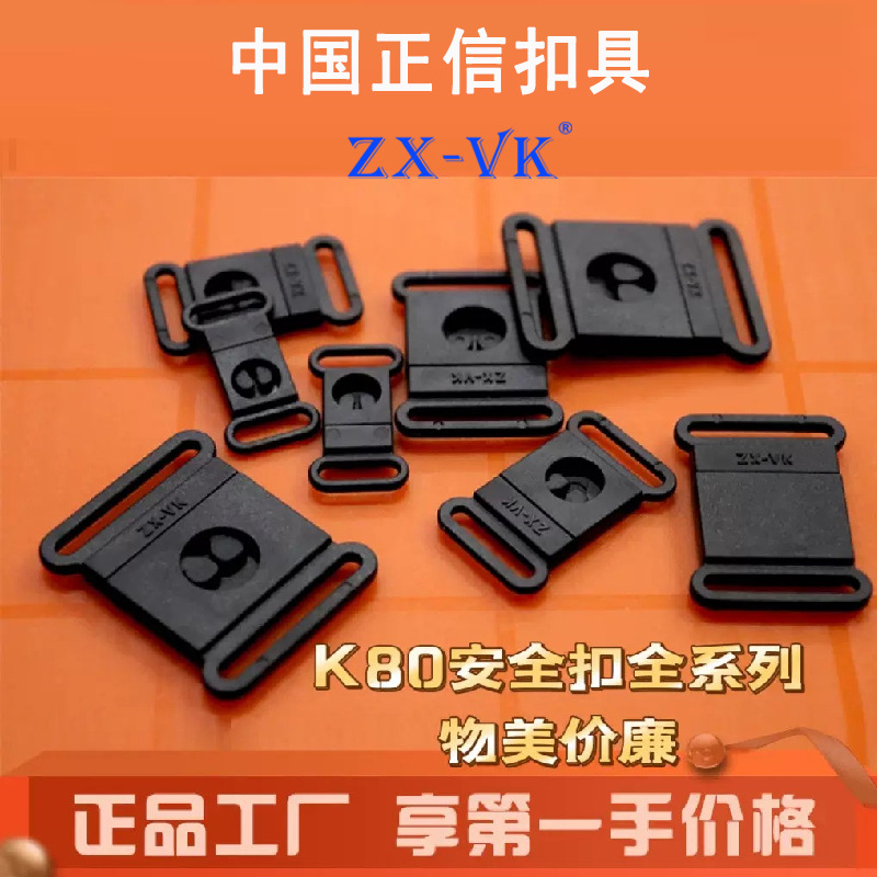 厂家直销文胸卡扣配件插扣快插胸牌塑胶扣安全对扣挂绳扣卡扣