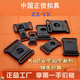 厂家直销文胸卡扣配件插扣快插胸牌塑胶扣安全对扣挂绳扣卡扣