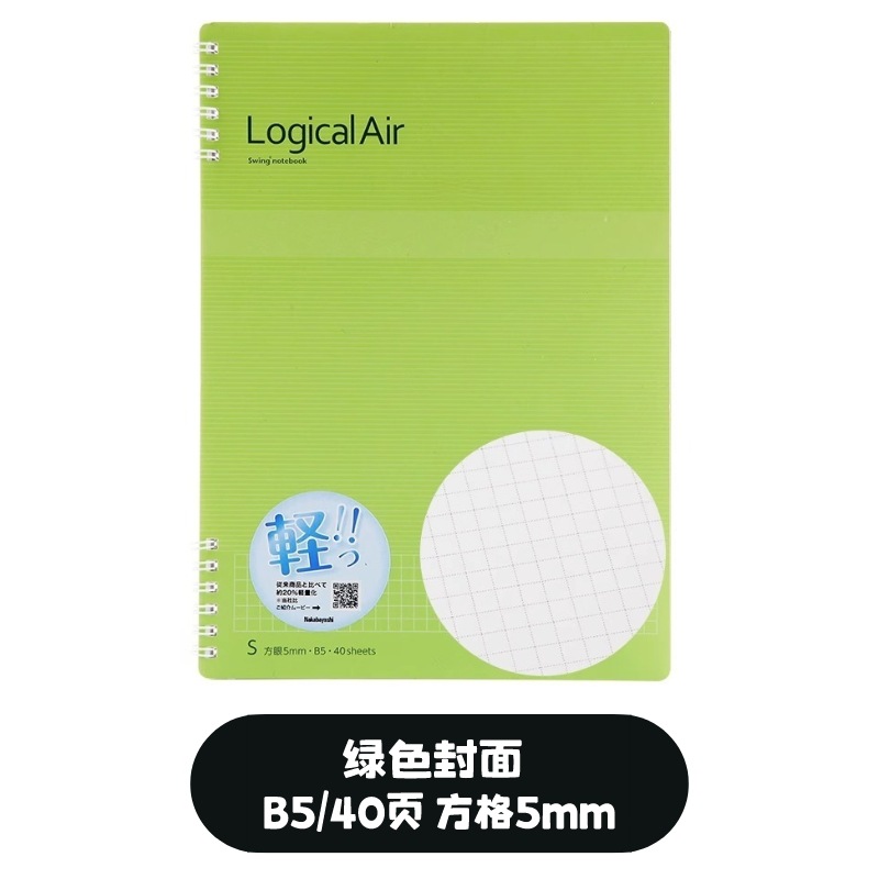 Japonés Zhonglin aire lógico ligero bobina libro lógica a cuadros mano ligero portátil taquigrafía