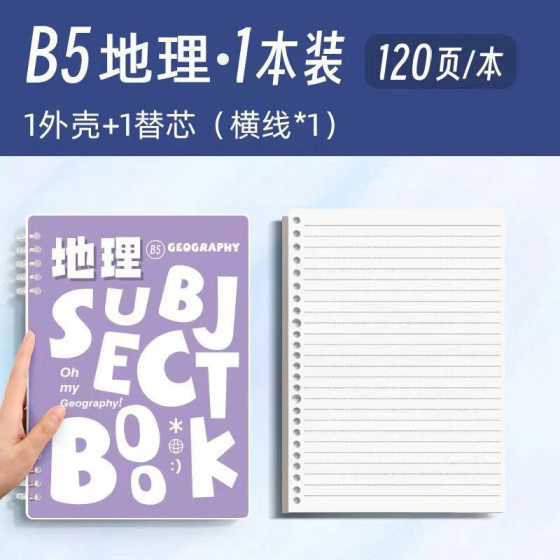 American subject loose-leaf book Full set nine subjects thickened b5 notebook student class special coil book Words