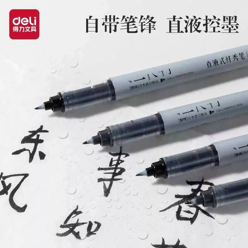 Прямая жидкая тонкая ручка Deli HW201 (черная) для практики каллиграфии студентов, высококачественная печать чернил с равномерным потоком чернил.