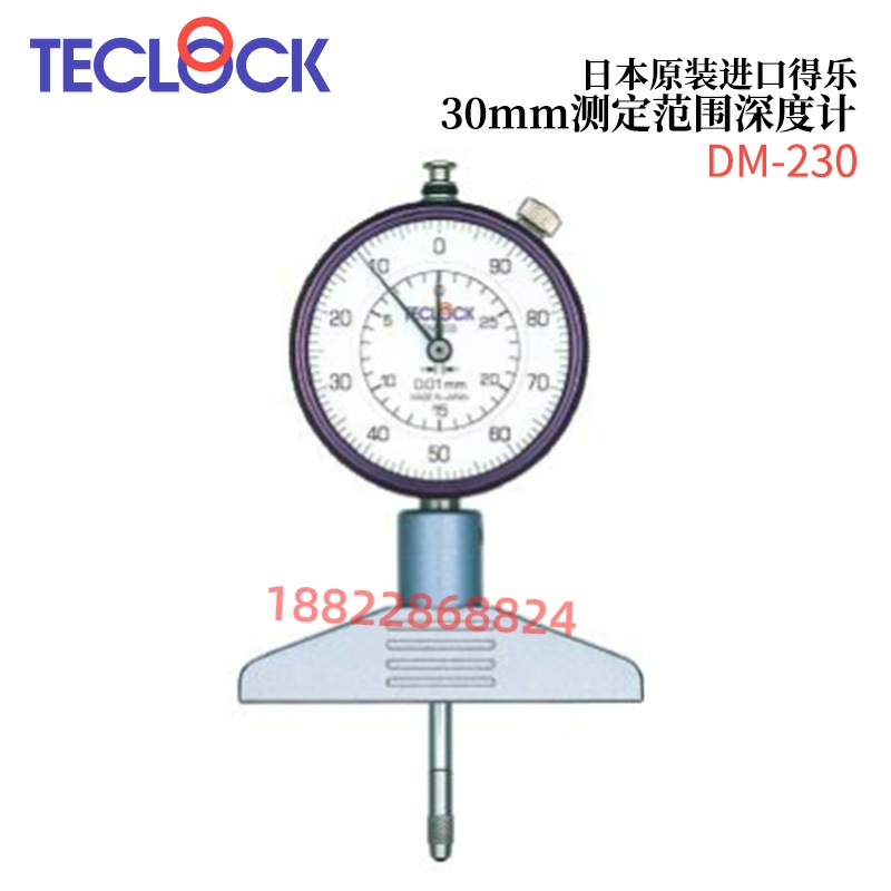 日本TECLOCK得乐30mm测定范围深度计DM-230/DM-233/DM-234