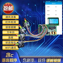 51/STM32Ƭܹ޹ϵͳ̫