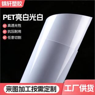 �羳�հ�ģ�弈 ���ϰ�ģ������Ƭ���ɫ��͸�� PETģ�����