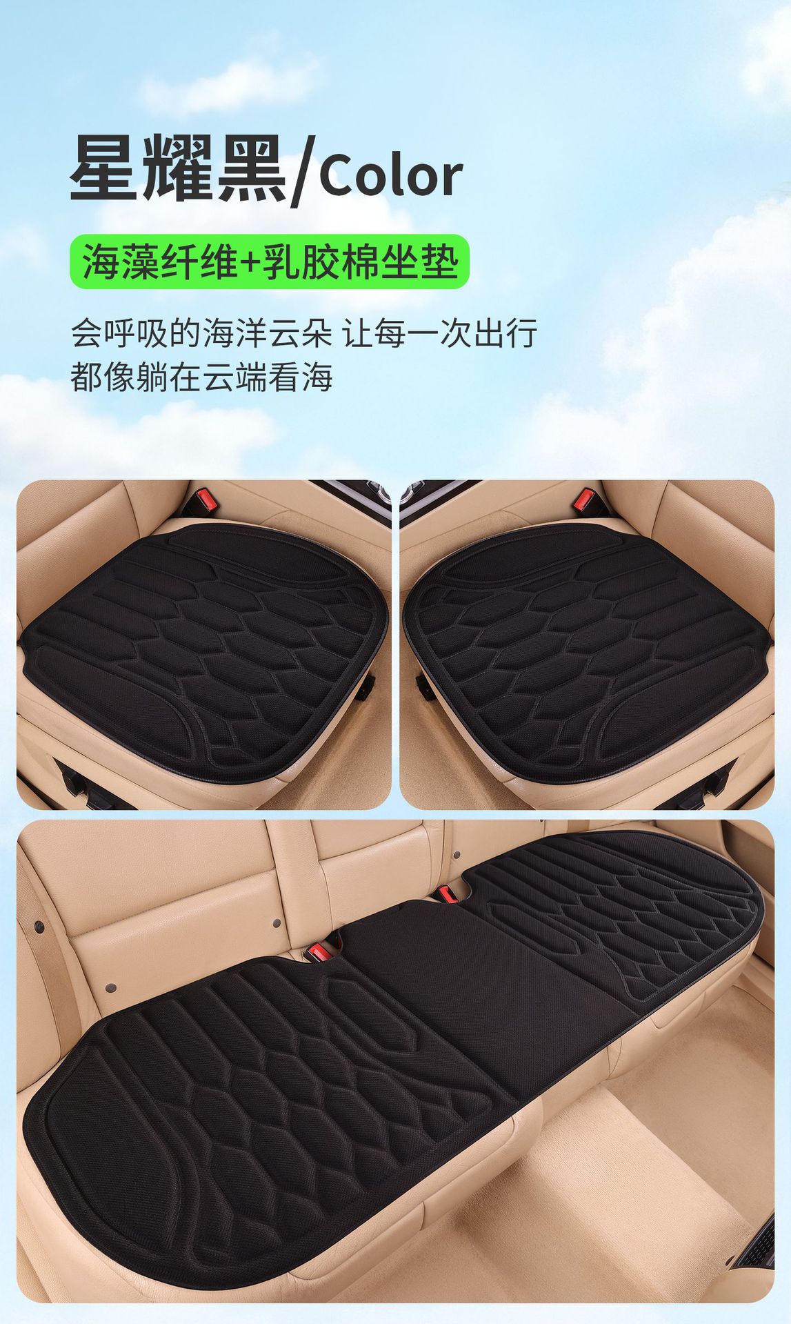 2026 New Model Car Seat Cushion, Suitable for All Seasons, High-End Seaweed Fiber Latex Seat Cushion, Office Single-Piece Seat Cushion