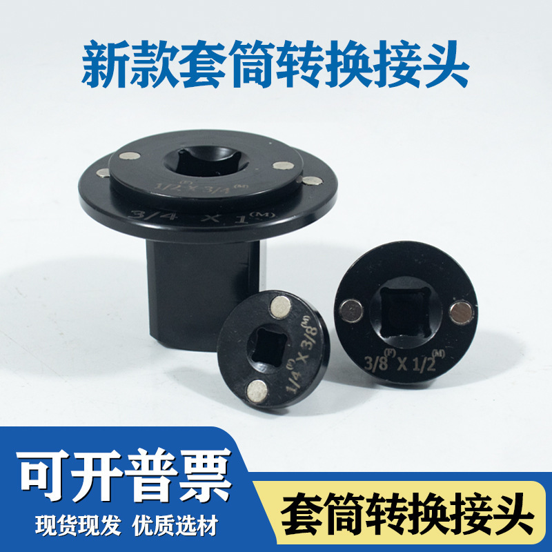 Cross-Border Wrench Adapter, Multi-Size Socket Adapter, Multi-Functional Ratchet Wrench Adapter, Universal Socket Cross-Border Wrench Adapter, Multi-Size Socket Adapter, Multi-Functional Ratchet Wrench Adapter, Universal Socket