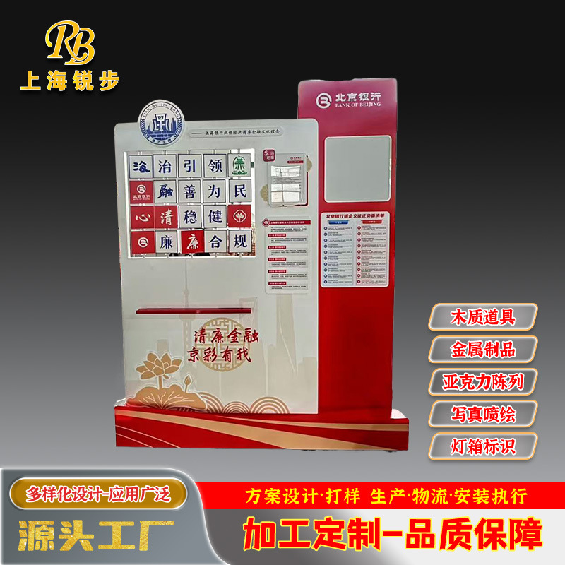 亚克力宣传栏广告牌背景墙社区公园宣传公告栏企业文化宣传牌招牌