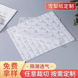 拷贝纸;纸类标签;不干胶标签