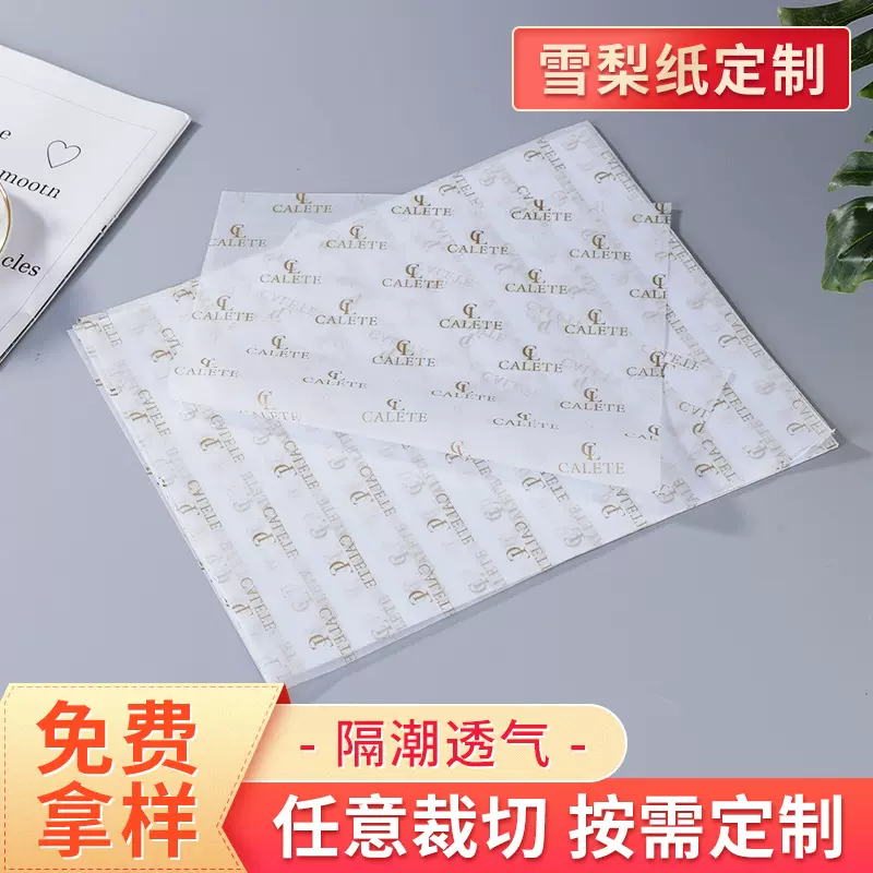 蜡纸彩色ins风雪梨纸印刷鲜花服装圣诞礼品拷贝包装纸