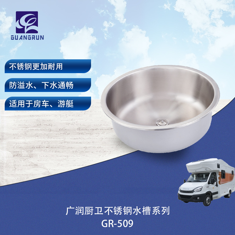 Guangrun RV Yate Cocina al aire libre Fregadero redondo de acero inoxidable φ450*160 GR-509