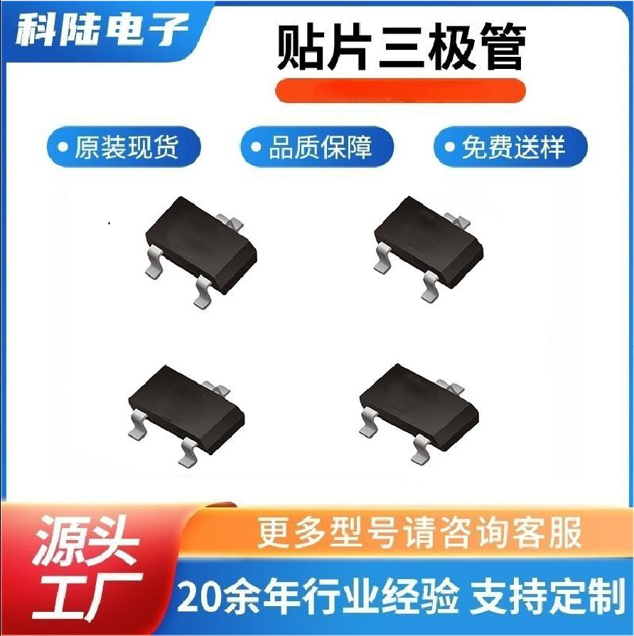 S9015W  SOT-23贴片晶体管PNP贴片三极管厂家直供现货