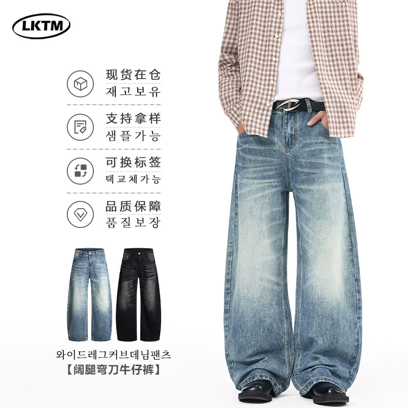 Lktm Men's American Retro Washed Whiskered Texture Scimitar Jeans Unisex Baggy Versatile Wide-Leg Pants Lktm Men's American Retro Washed Whiskered Texture Scimitar Jeans Unisex Baggy Versatile Wide-Leg Pants