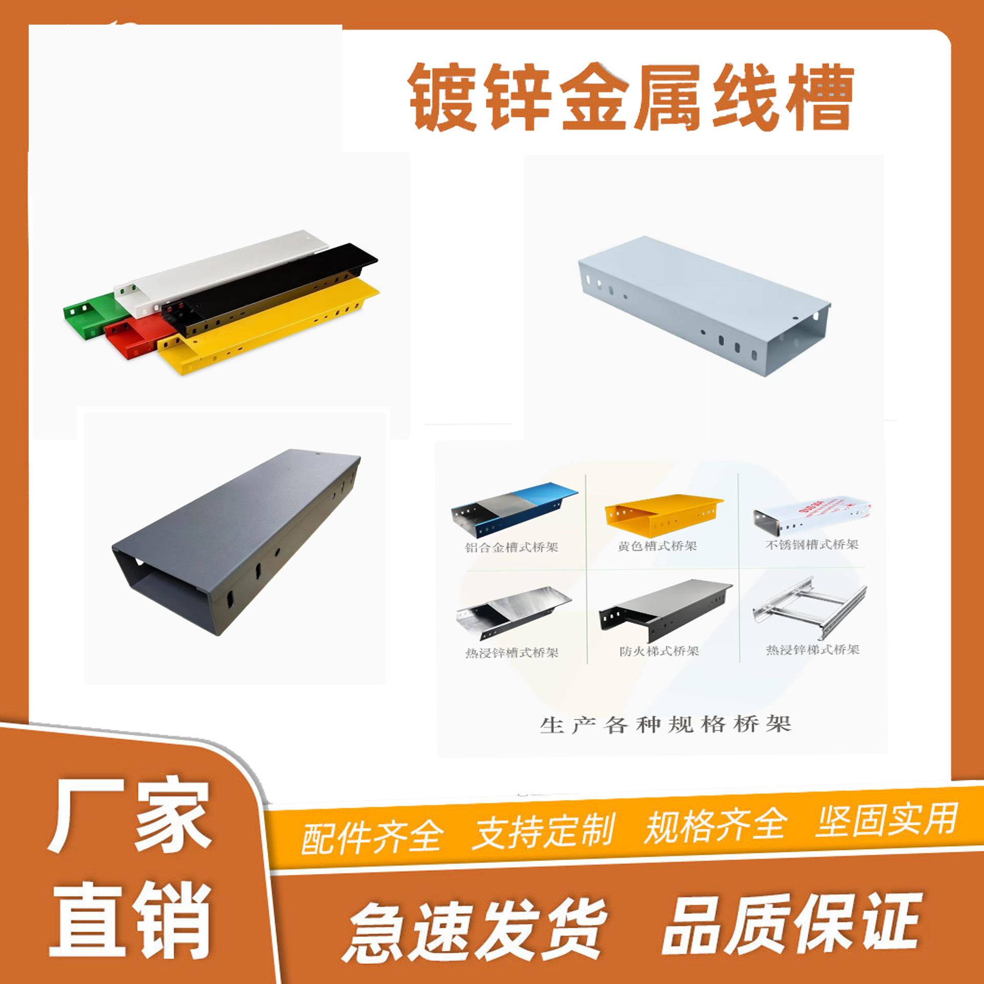厂家镀锌桥架100*100槽式桥架锌铝镁桥架热镀锌钢槽镀锌梯式