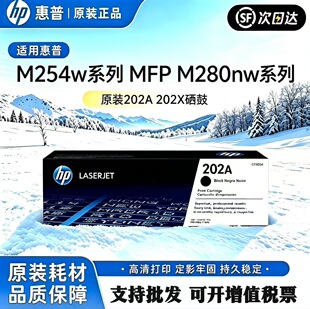 HP����ԭ�b 202A����CF500A�m��M254nw 254dw  281fdn��ӡ�C 202X