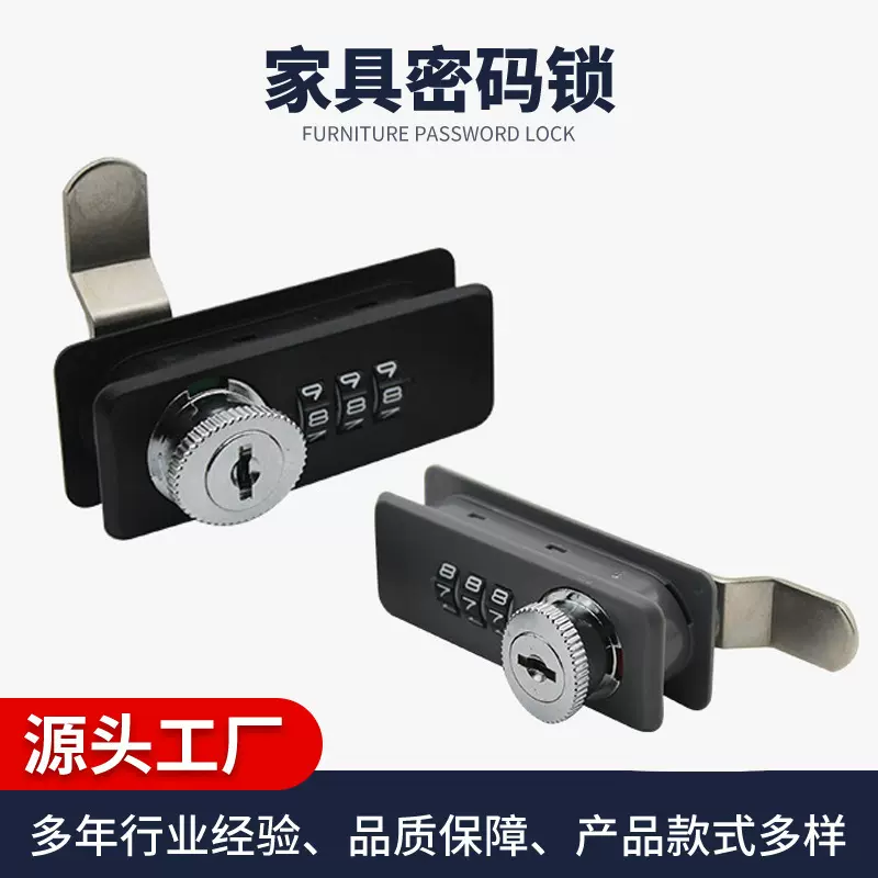 机械拨盘家具密码锁批发装修更衣室锁储物柜锁办公文件柜桌抽屉锁