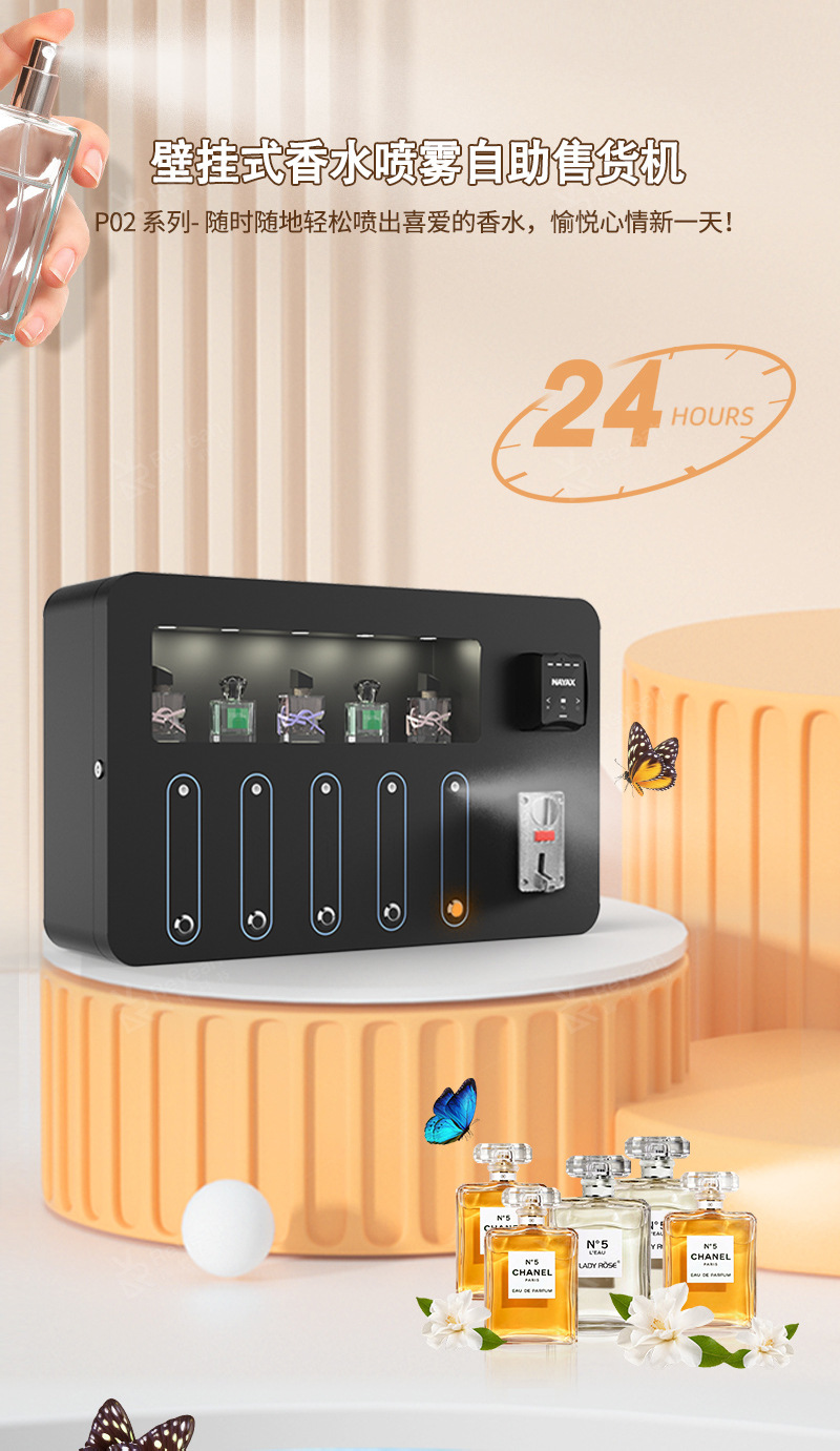 中文无屏幕香水机_01.jpg
