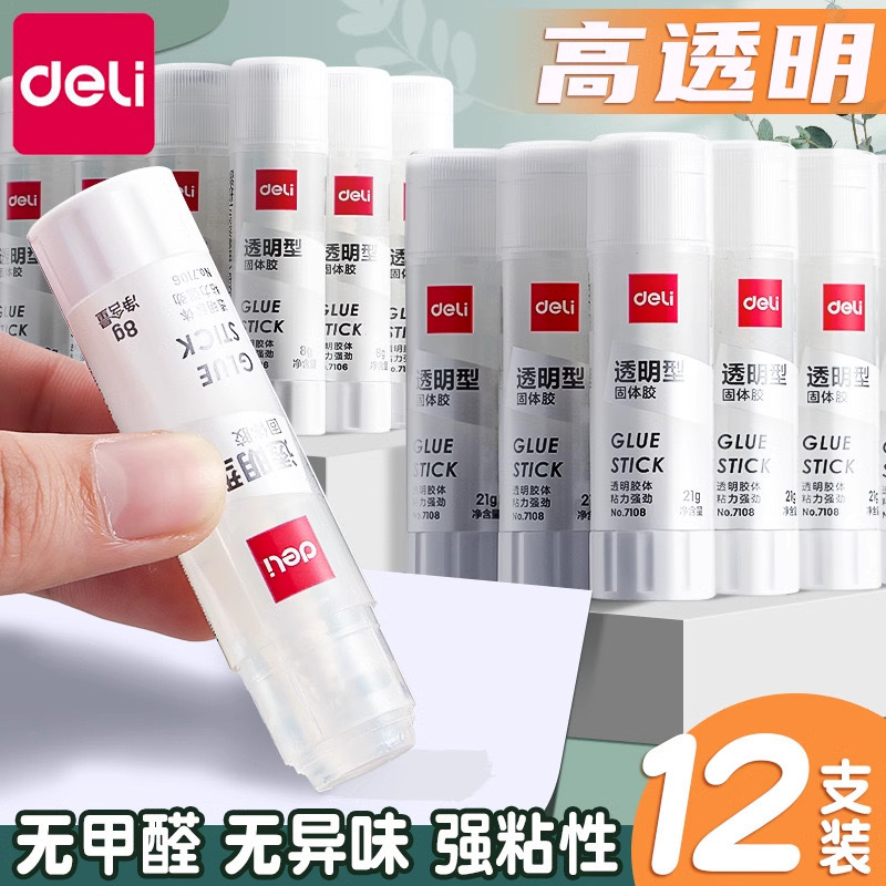 得力文具透明固体胶7106固体胶棒幼儿园儿童手工胶用品胶高粘度|undefined